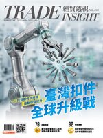 Trade Insight Biweekly 經貿透視雙周刊